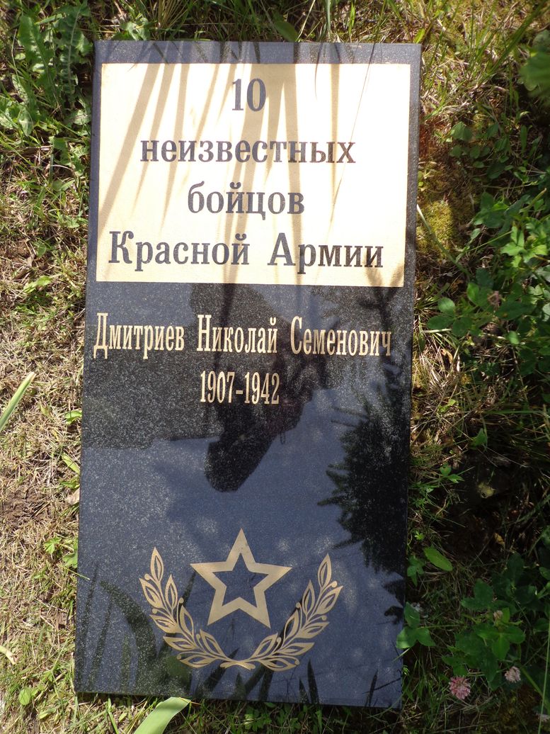 13. Мемориал в Наро-Фоминске