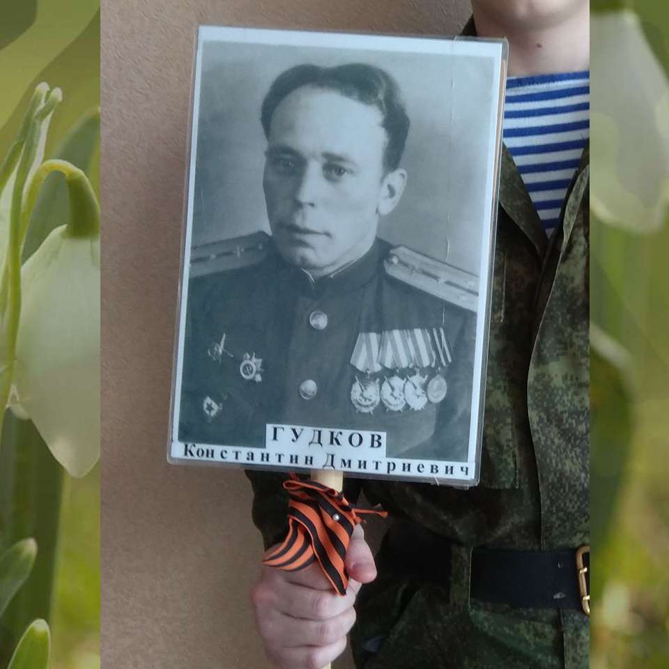 Гудков Константин Дмитриевич (Гудков Иван)